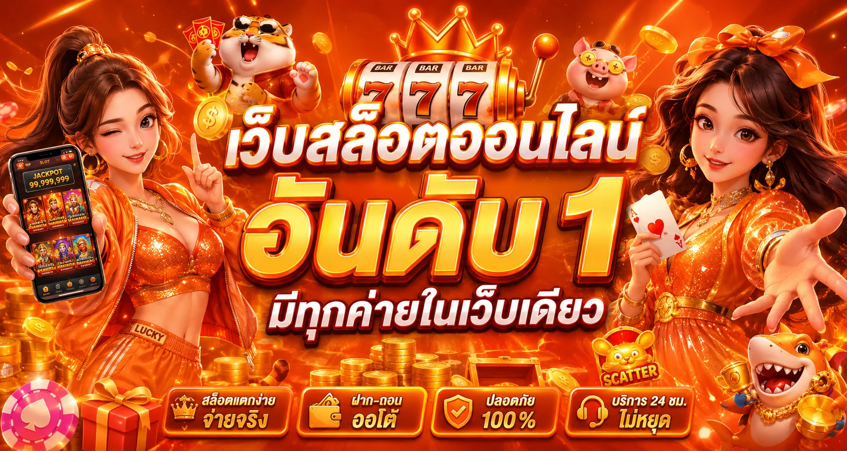 SMILEBET